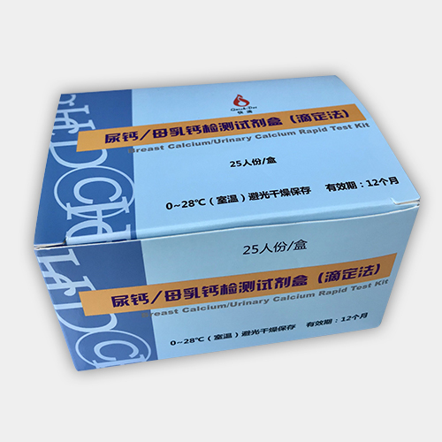 鈣檢測試劑盒（滴定法）